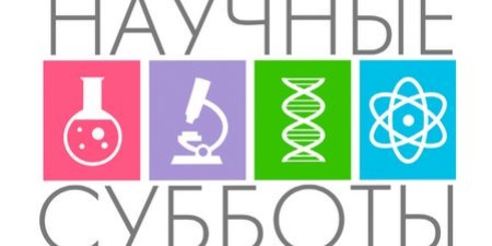 Курчатовский институт 
