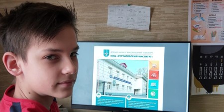 Курчатовский институт 