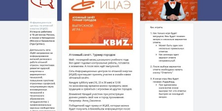 ИЦАО 