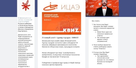 ИЦАО 