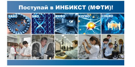 Курчатовский институт 