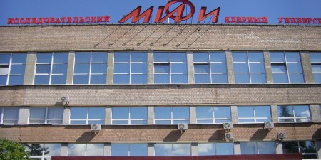 МИФИ 