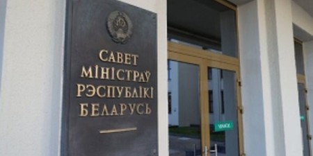 Белта 
