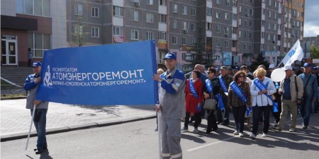 Росэнергоатом 