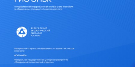 РосРАО 