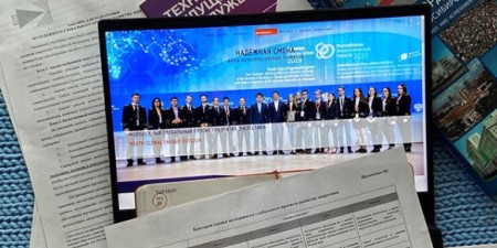 Росэнергоатом 