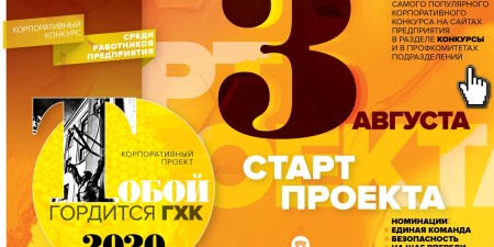 ГХК 