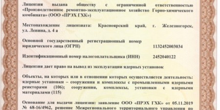 ГХК 