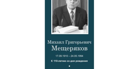 ОИЯИ 