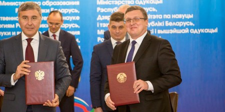 Минобразования Белоруссии 