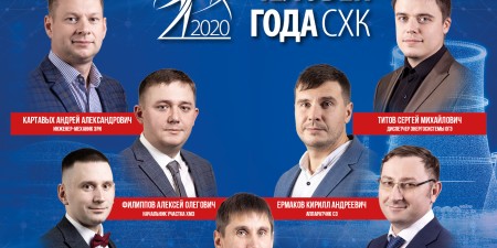 СХК 