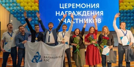 Росэнергоатом 