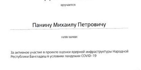 МИФИ 