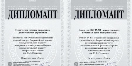 ВНИИЭФ 