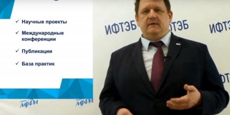 МИФИ 