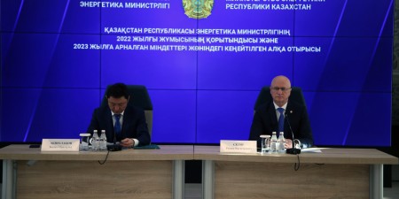 Министерство энергетики Казахстана 