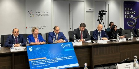 Минстрой РФ