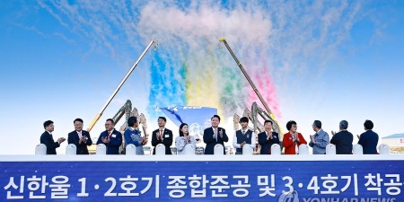 Yonhap