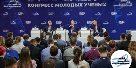 Фотохост Конгресса молодых ученых