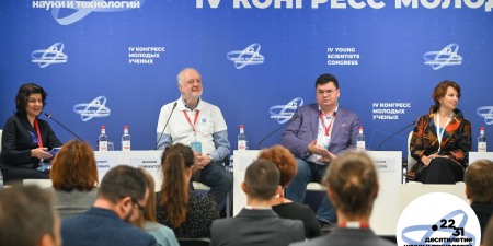 Росконгресс