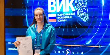 Елена Ермилова на финале ВИК после успешной защиты