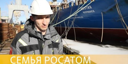 Embedded thumbnail for Романтика атомного судостроения