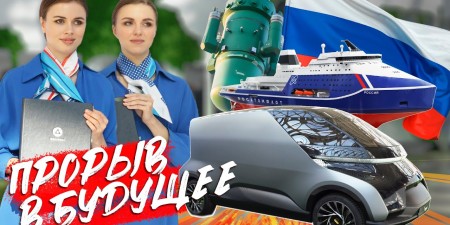 Embedded thumbnail for Российский автомобиль «ВОЙТ», плавучие АЭС и другие новинки «АТОМЭКСПО 2024»