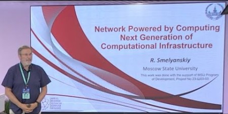Embedded thumbnail for Сетевая вычислительная среда - вычислительная инфраструктура нового поколения