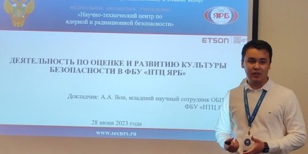 Embedded thumbnail for Деятельность по оценке и развитию культуры безопасности в НТЦ ЯРБ