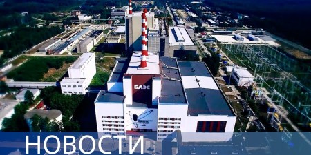 Embedded thumbnail for Реактор для АЭС «Пакш-2»/ Перспективы Белоярской АЭС/ День Победы