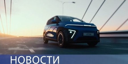 Embedded thumbnail for Электромобиль «АТОМ» / АтомСкиллс 2023 / Финал летней спартакиады «Атомиада»