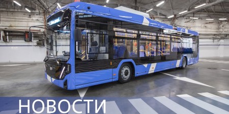 Embedded thumbnail for Накопители энергии Росатома для троллейбусов / Кобальт-60 и титан для российской промышленности
