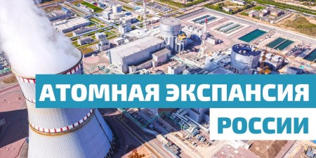 Embedded thumbnail for Росатом заработает 140 млрд рублей на зарубежных проектах