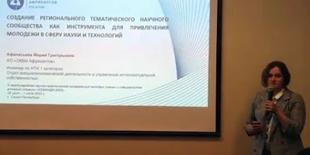 Embedded thumbnail for Создание регионального тематического научного сообщества как инструмента для привлечения молодежи в сферу науки и технологий