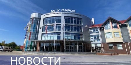 Embedded thumbnail for Контракт с Боливией / Демонтаж лазером / Выпускной в МГУ Саров