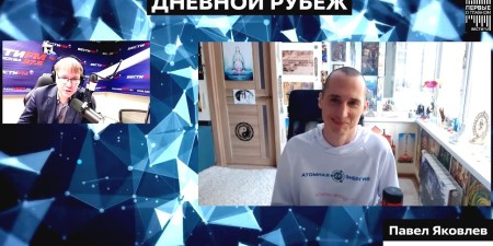 Embedded thumbnail for &quot;Атомная энергия 2.0&quot; рассказала о мировой термоядерной энергетике в прямом эфире радио &quot;Вести ФМ&quot;