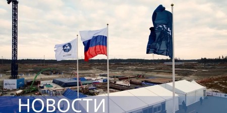 Embedded thumbnail for «Первый» бетон нового блока Ленинградской АЭС / Серийное производство 3D-принтеров / АЭС «Пакш-2»