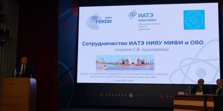 Embedded thumbnail for Ядерное общество России и ИАТЭ НИЯУ МИФИ | Алексей Панов