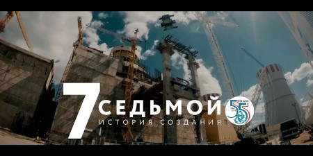 Embedded thumbnail for Нововоронежская АЭС-2. История создания