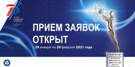 Embedded thumbnail for Человек года Росатома 2020