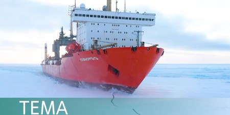Embedded thumbnail for Атомный контейнеровоз «Севморпуть» работает в Арктике