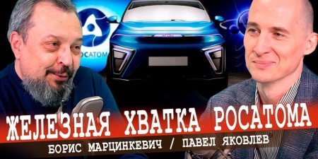 Embedded thumbnail for Подключение к сети второго блока Белорусской АЭС, электромобиль «Атом» и другие ядерные новости