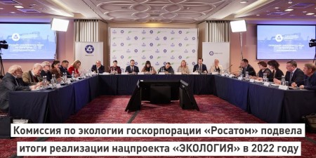 Embedded thumbnail for Итоги реализации нацпроекта «Экология» в 2022 г.