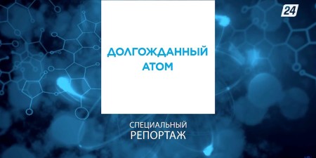 Embedded thumbnail for Строительство АЭС в селе Улькен: быть или не быть? | Специальный репортаж