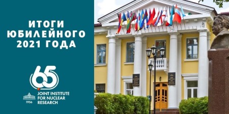 Embedded thumbnail for Главные события Объединенного института ядерных исследований в 2021 году