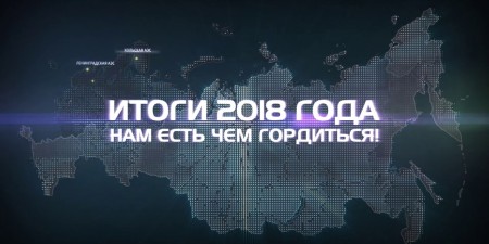 Embedded thumbnail for Концерн &quot;Росэнергоатом&quot; - итоги 2018 года