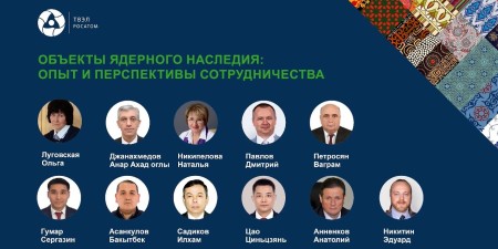 Embedded thumbnail for Круглый стол «Объекты ядерного наследия: опыт и перспективы сотрудничества» на АТОМЭКСПО-2022