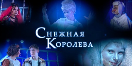 Embedded thumbnail for Зимняя сказка 2023 «Снежная королева» | NucKids