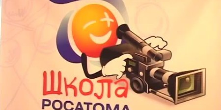 Embedded thumbnail for В Заречном подвели итоги фестиваля «Атом ТВ»