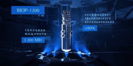 Embedded thumbnail for ВВЭР-1200 – передовой российский реактор поколения III+
